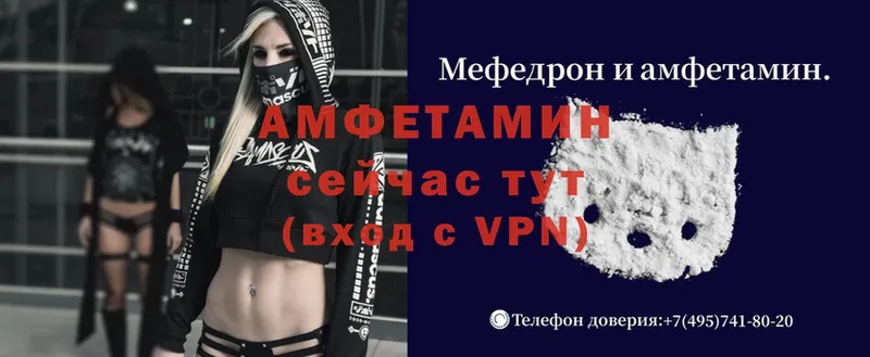 АМФЕТАМИН VHQ  Мытищи 