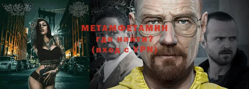 МЕТАМФЕТАМИН Methamphetamine  Мытищи 