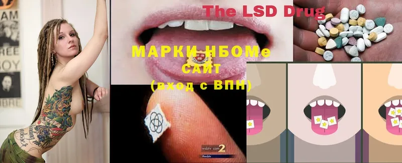 Марки N-bome 1,5мг  ОМГ ОМГ tor  Мытищи 